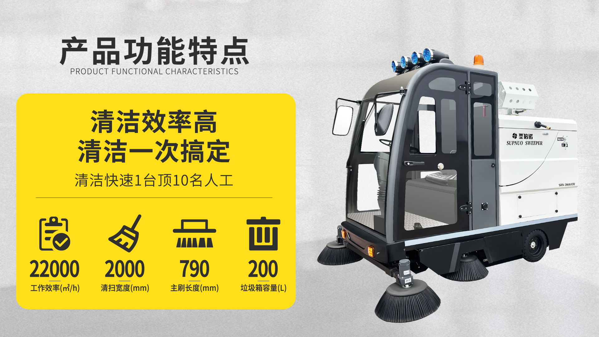 乐陵电动扫地车的维护与保养