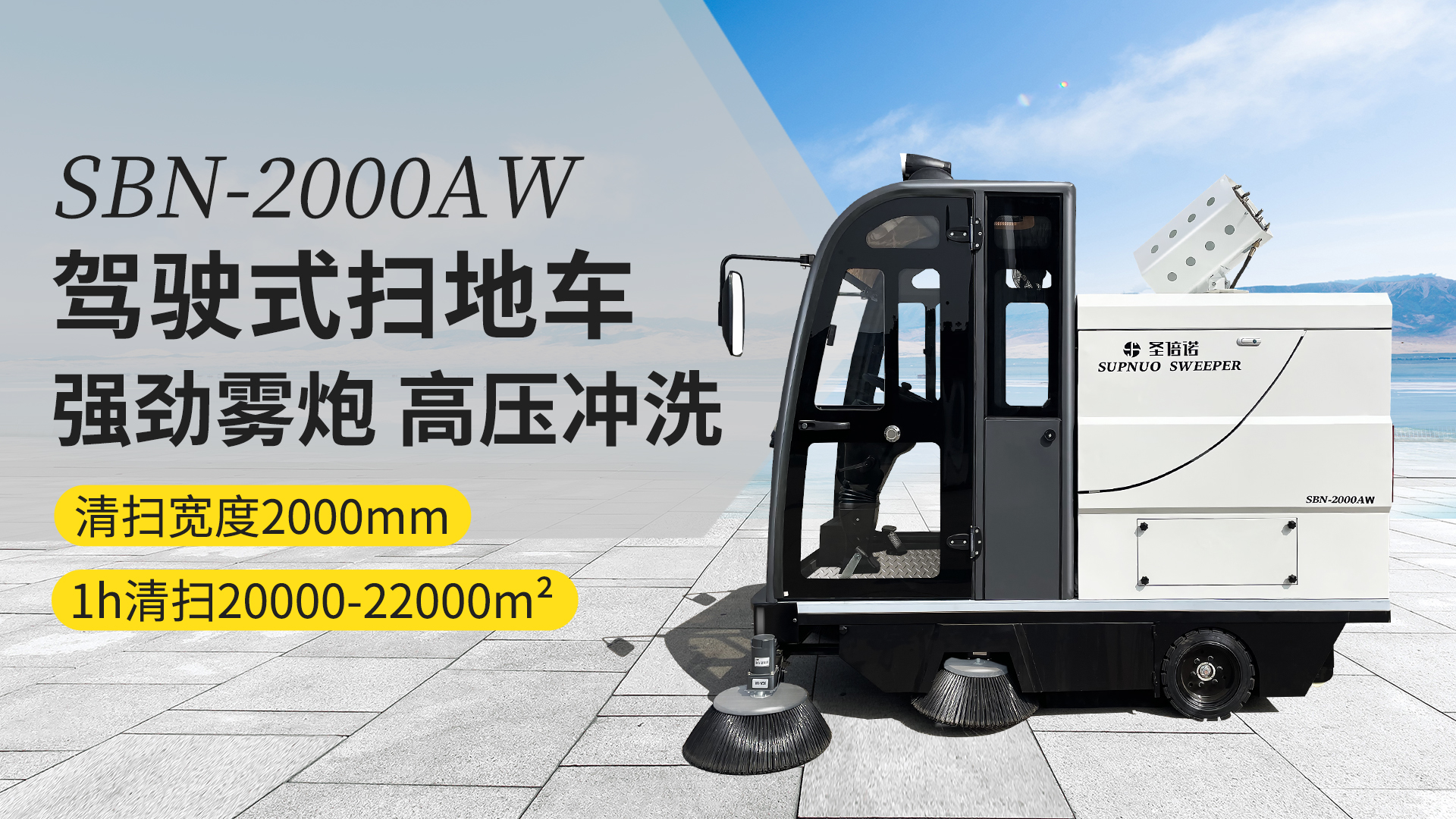 乐陵电动扫地车在公园清洁中的应用